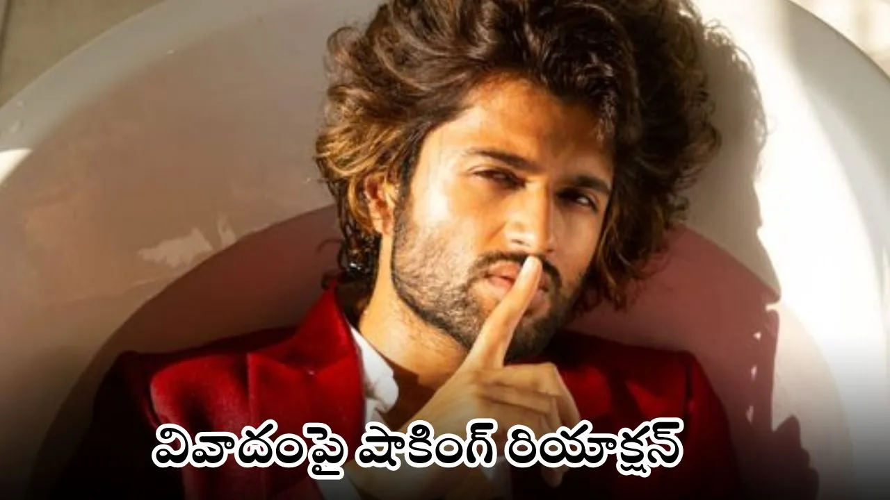 vijay devara konda