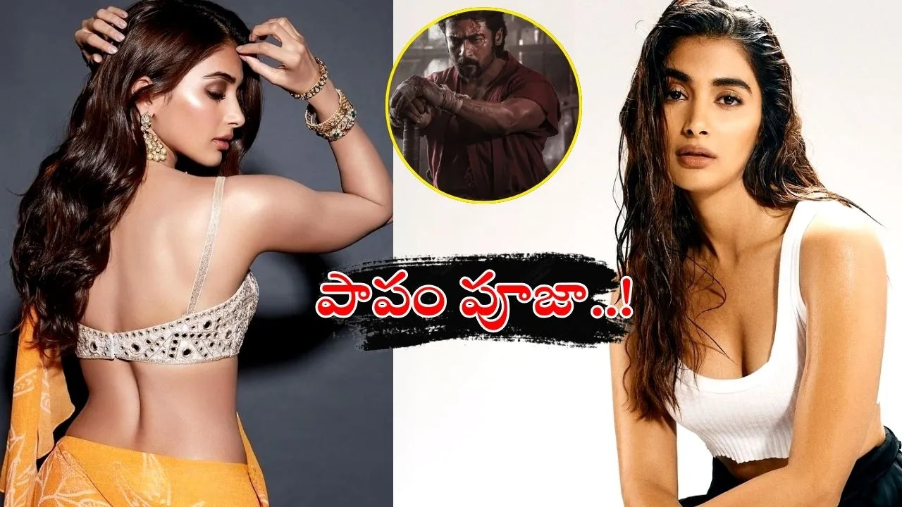 Pooja Hegde