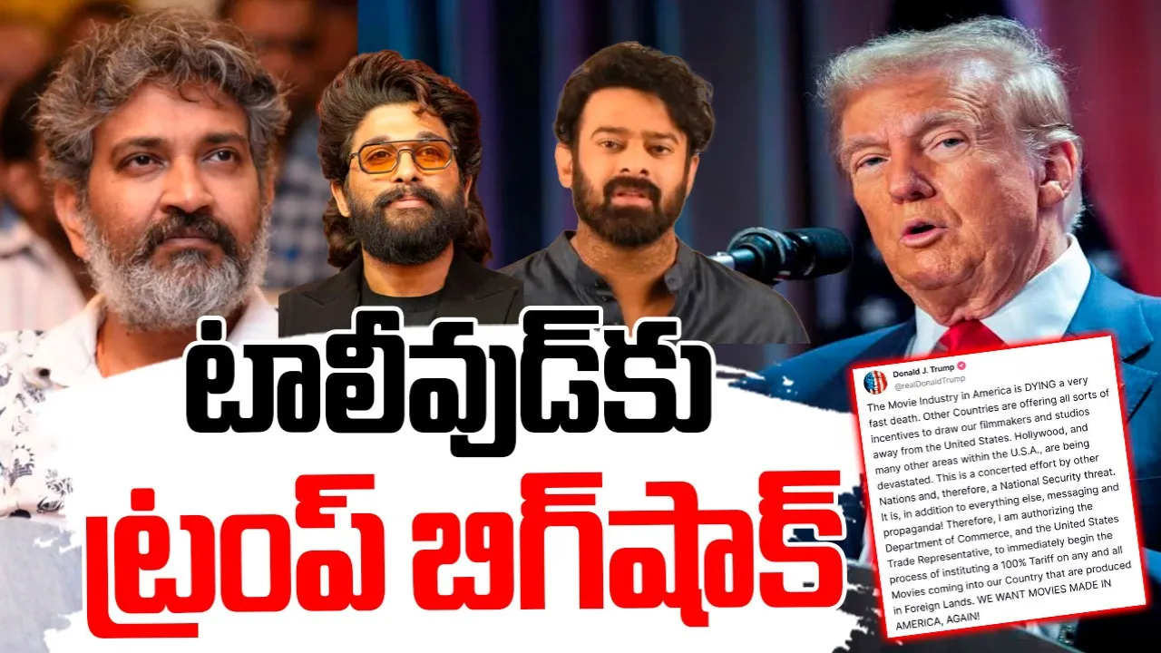 trump tollywood