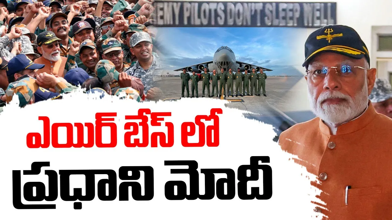 Airbase modi