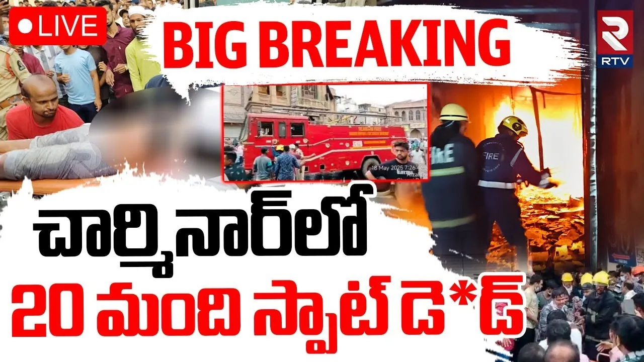 Charminar Fire Accident - 20 Members Spot Dead