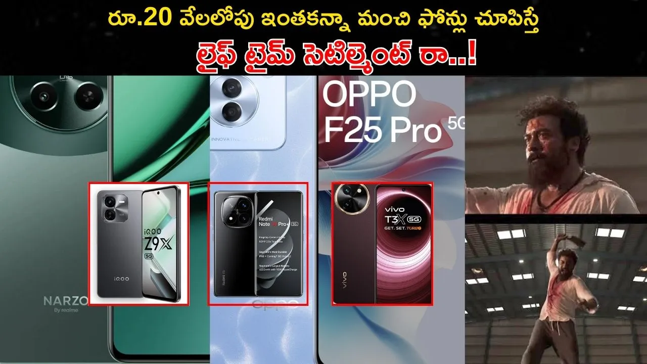 Best Mobiles Offers