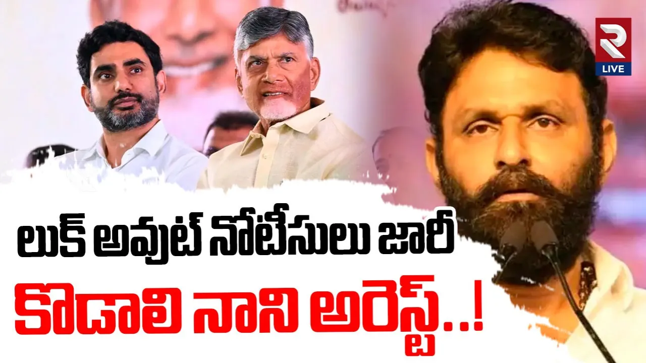 Kodali nani