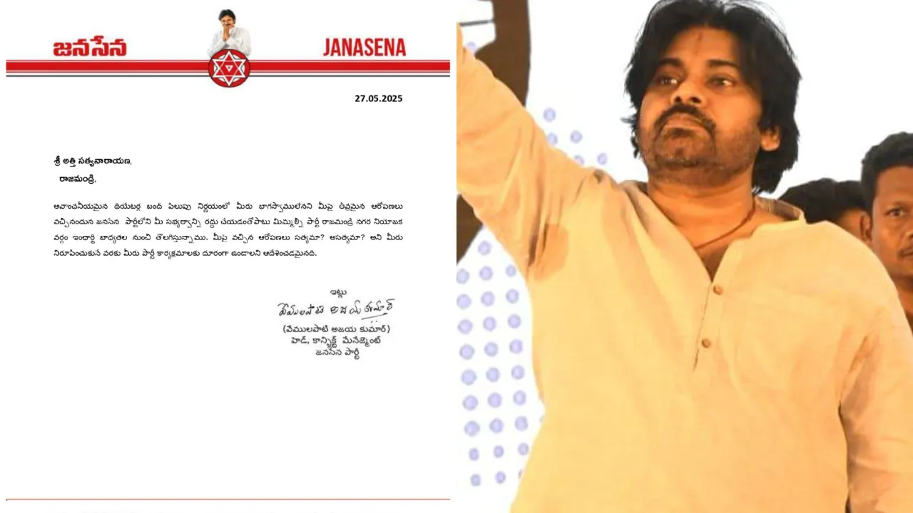 Janasena Pawan Kalyan