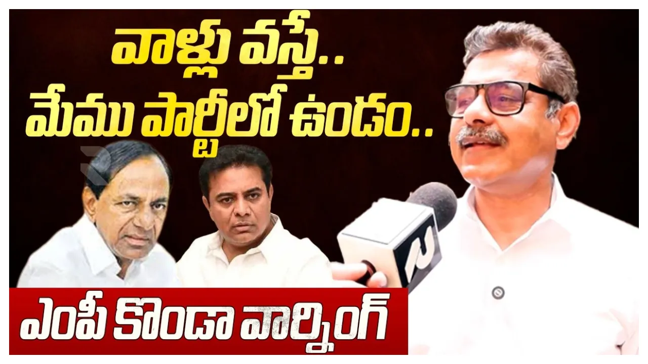 Konda Vishweshwar Reddy 