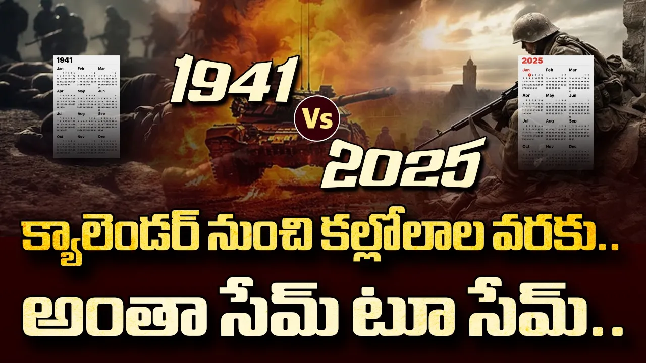 1941, 2025 same Calendar