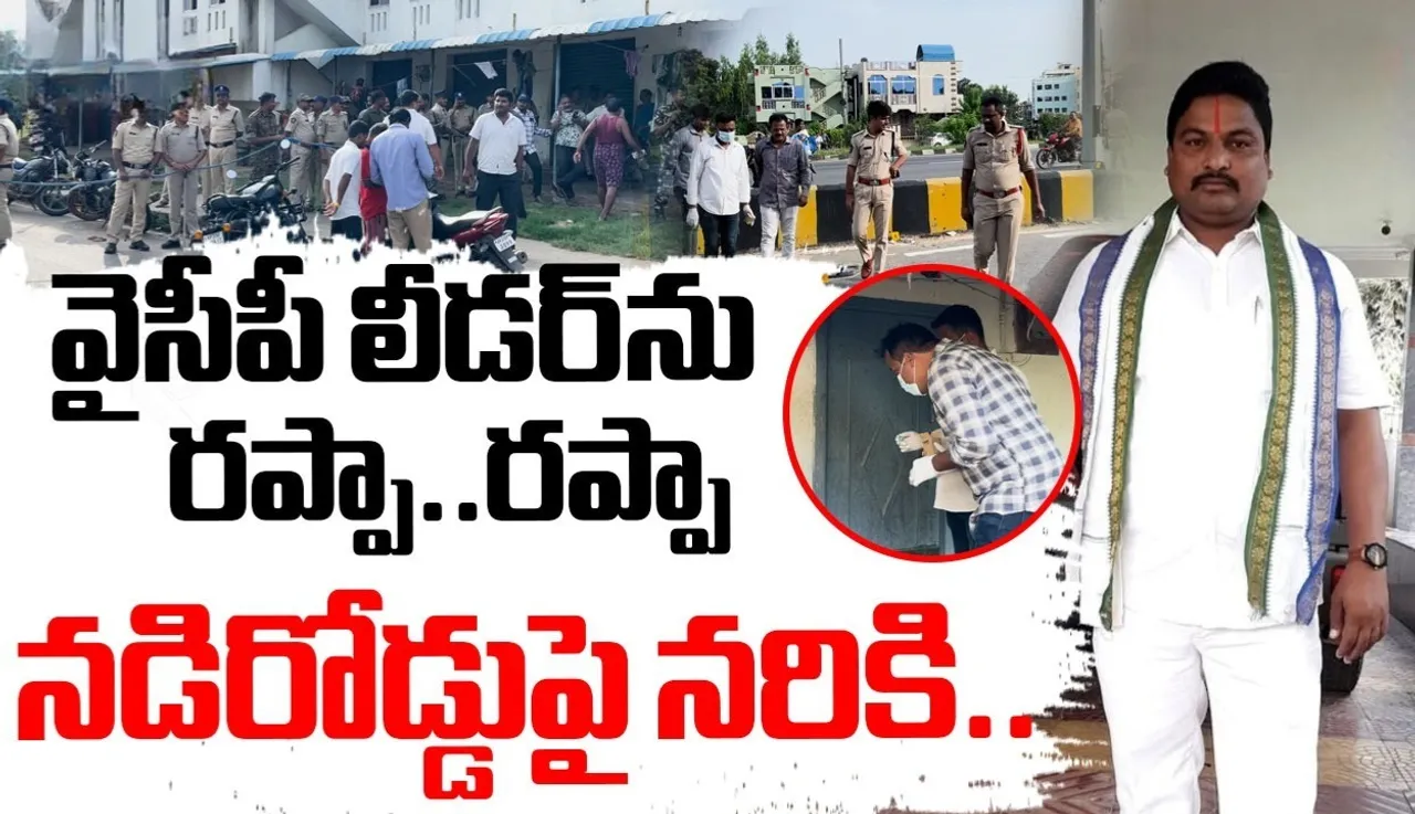 YCP Leader Murder