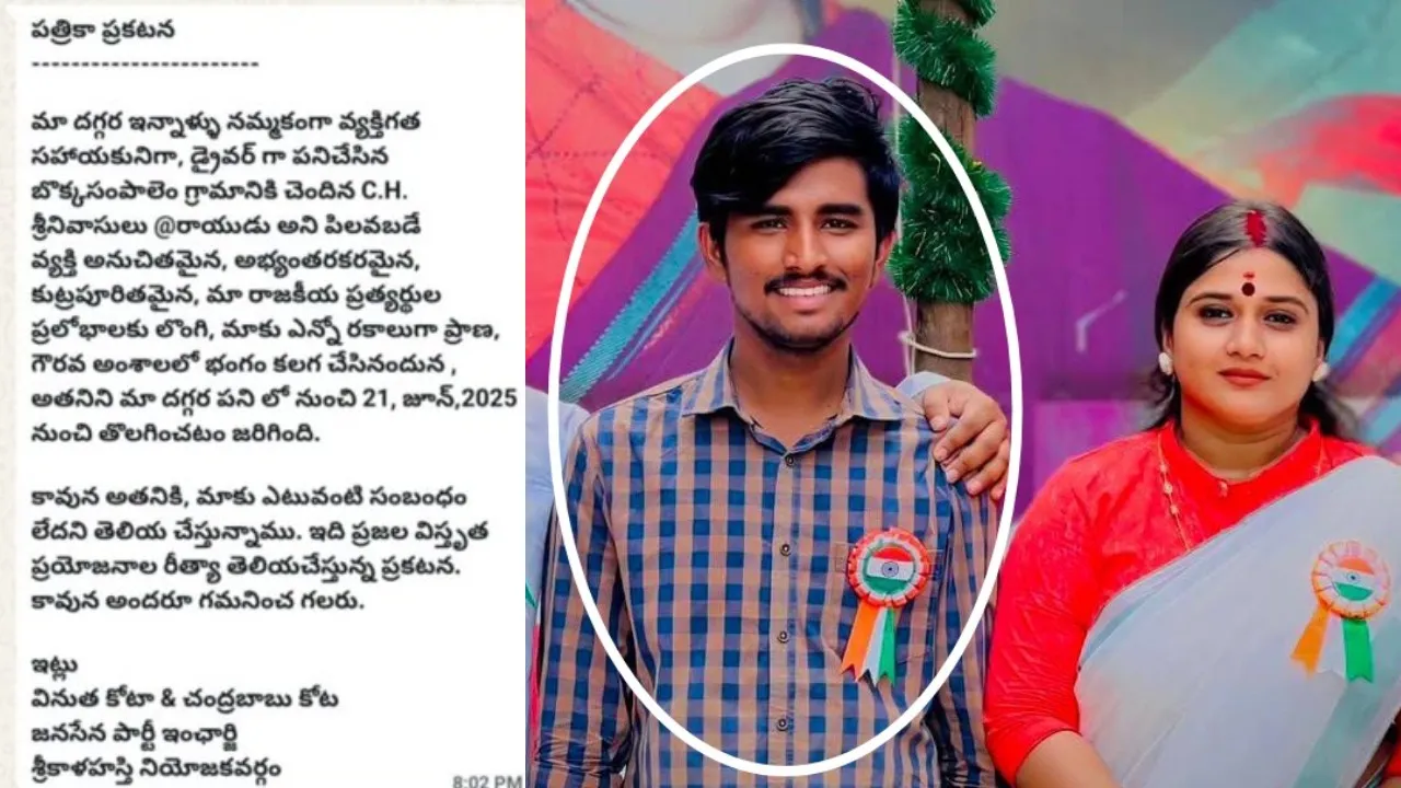 vinutha