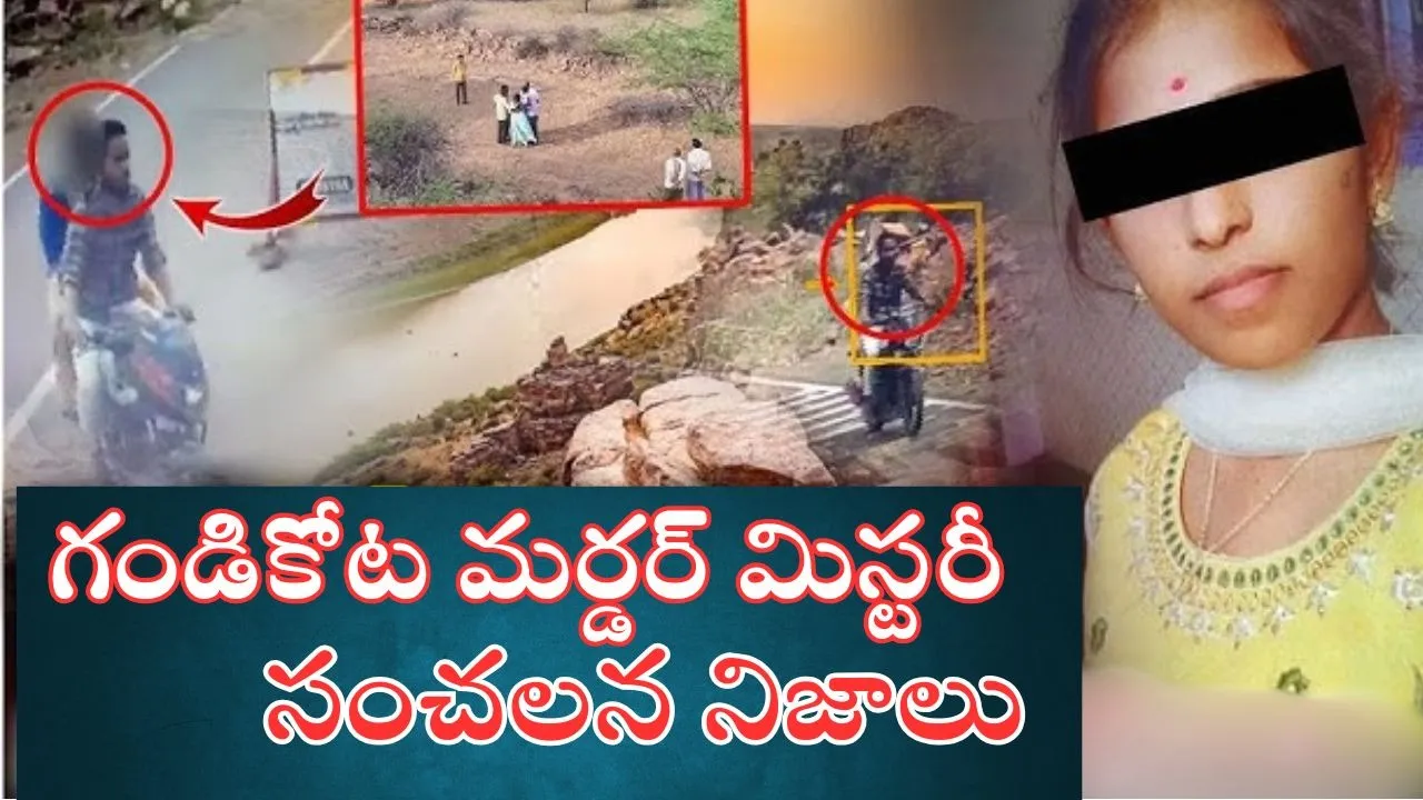 Gandikota Intermediate Student Incident