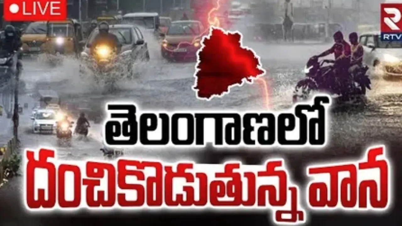 Rain Alert In Telangana