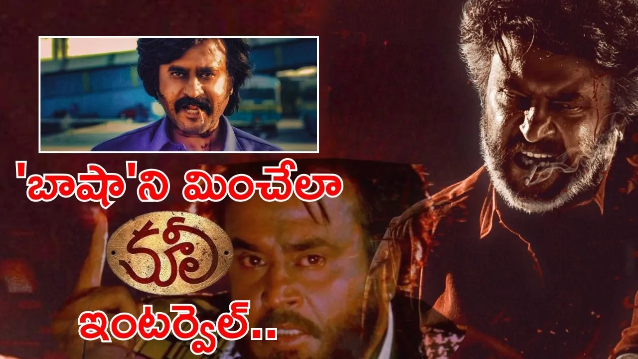 Coolie Latest Update