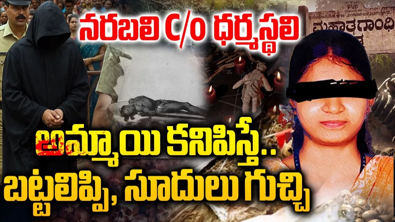 Dharmasthala Mass Burial Case