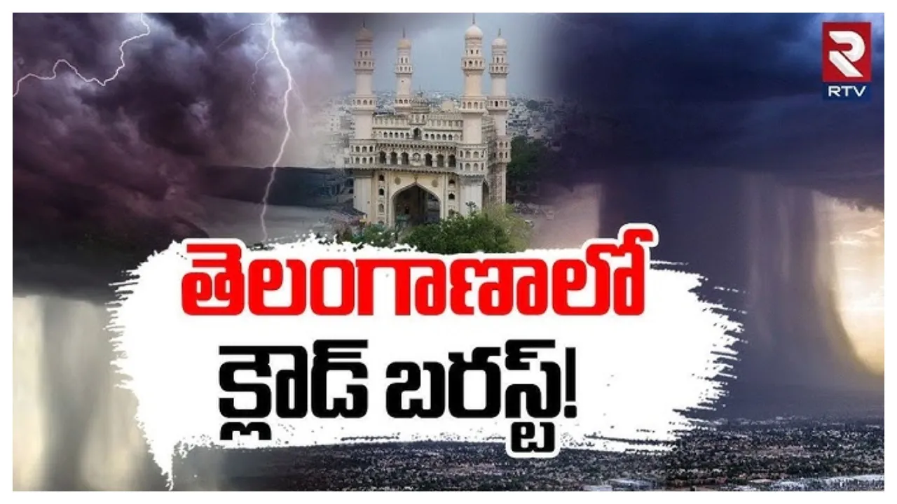 Cloud burst warning for Hyderabad.