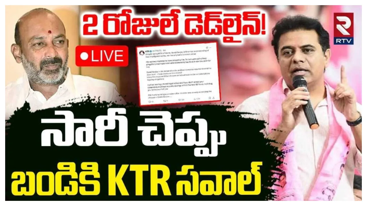 KTR vs Bandi Sanjay