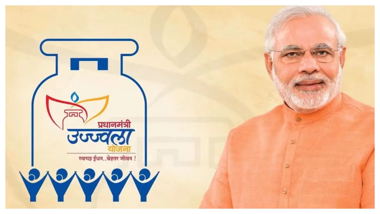 Pradhan Mantri Ujwala Yojana