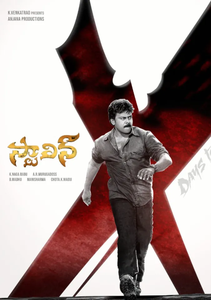 Stalin Re- Release pic two