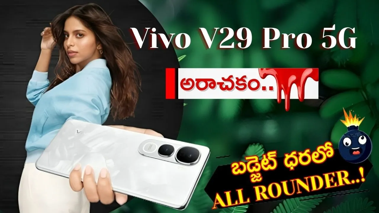 Vivo V29 Pro 5G