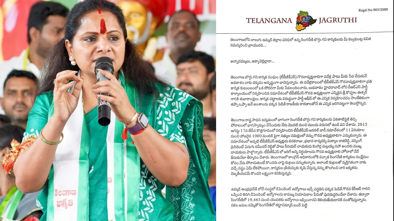 MLC Kavitha