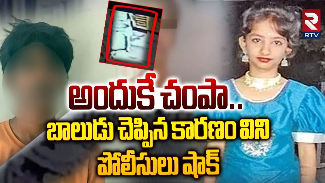 Kukatpally Murder Case