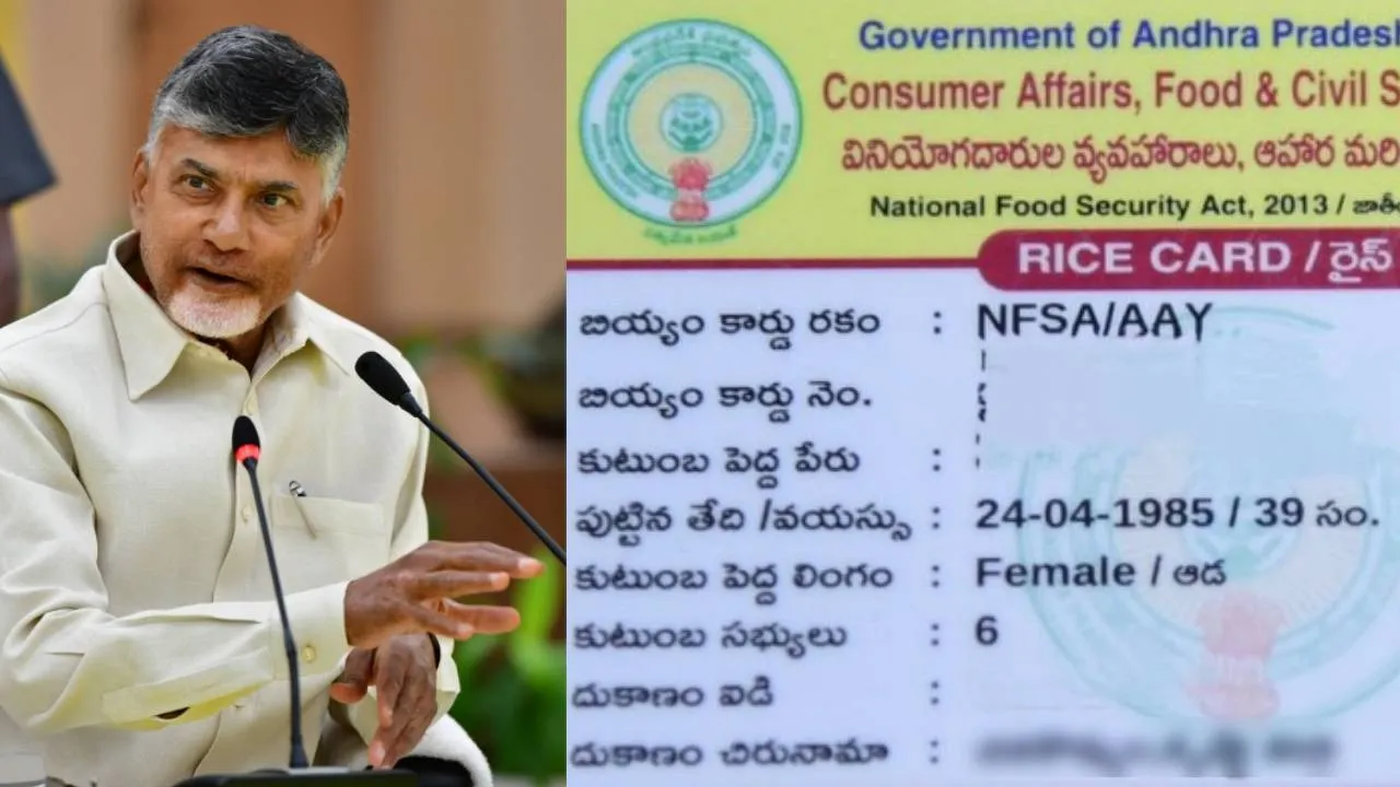 ration card