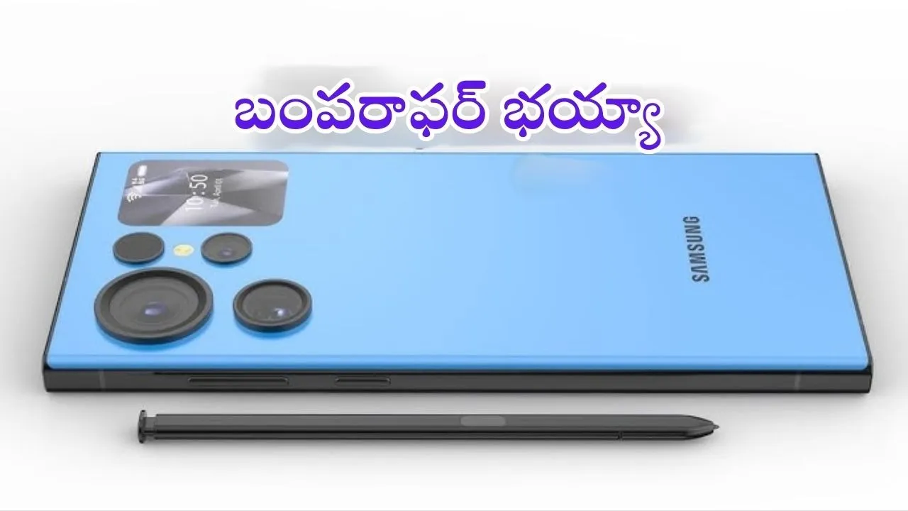 Samsung Galaxy S25 Ultra price drope