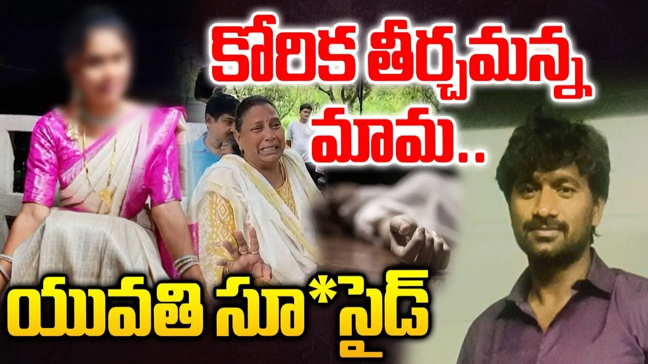 Khammam Crime News