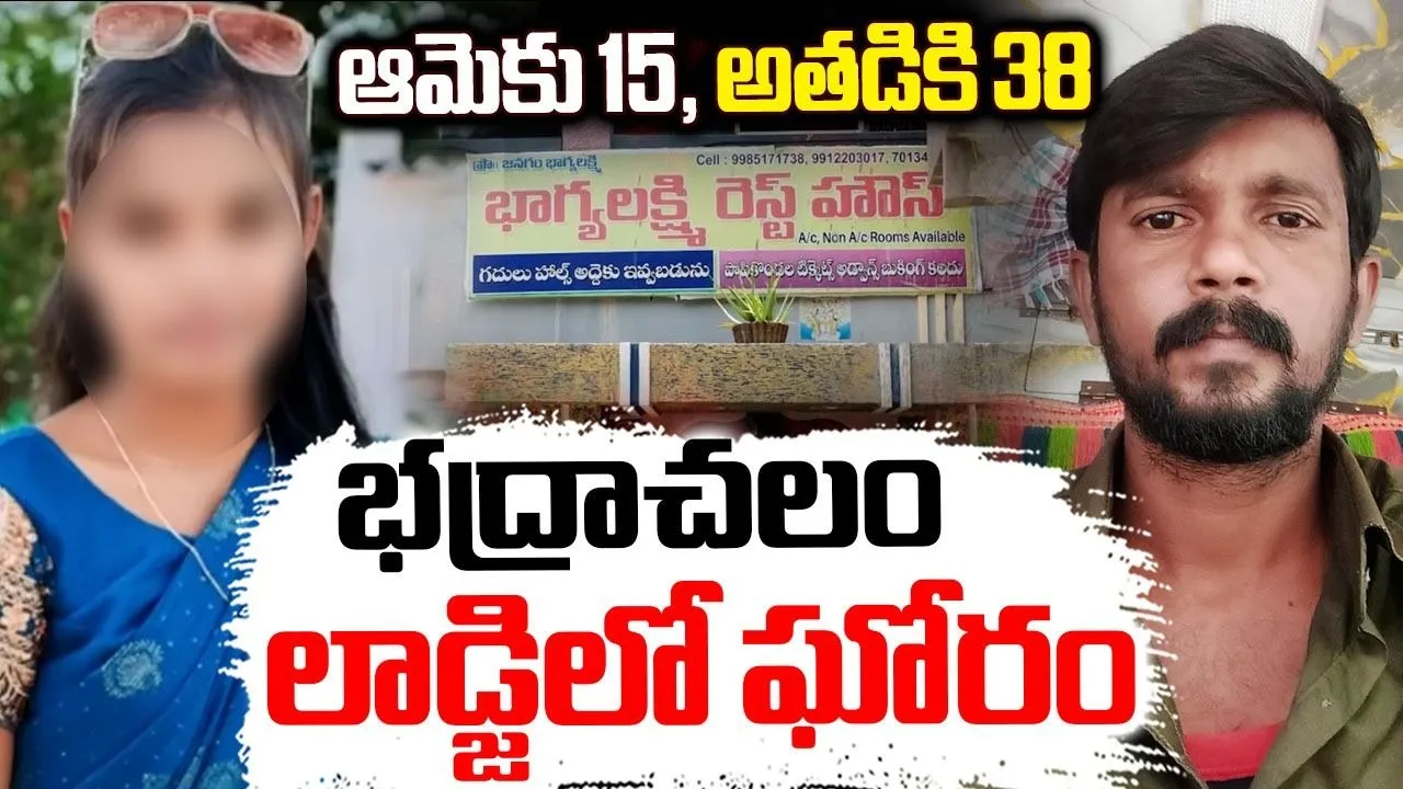 Telangana Love Couple Suicide in Bhadrachalam Private Lodge (1)