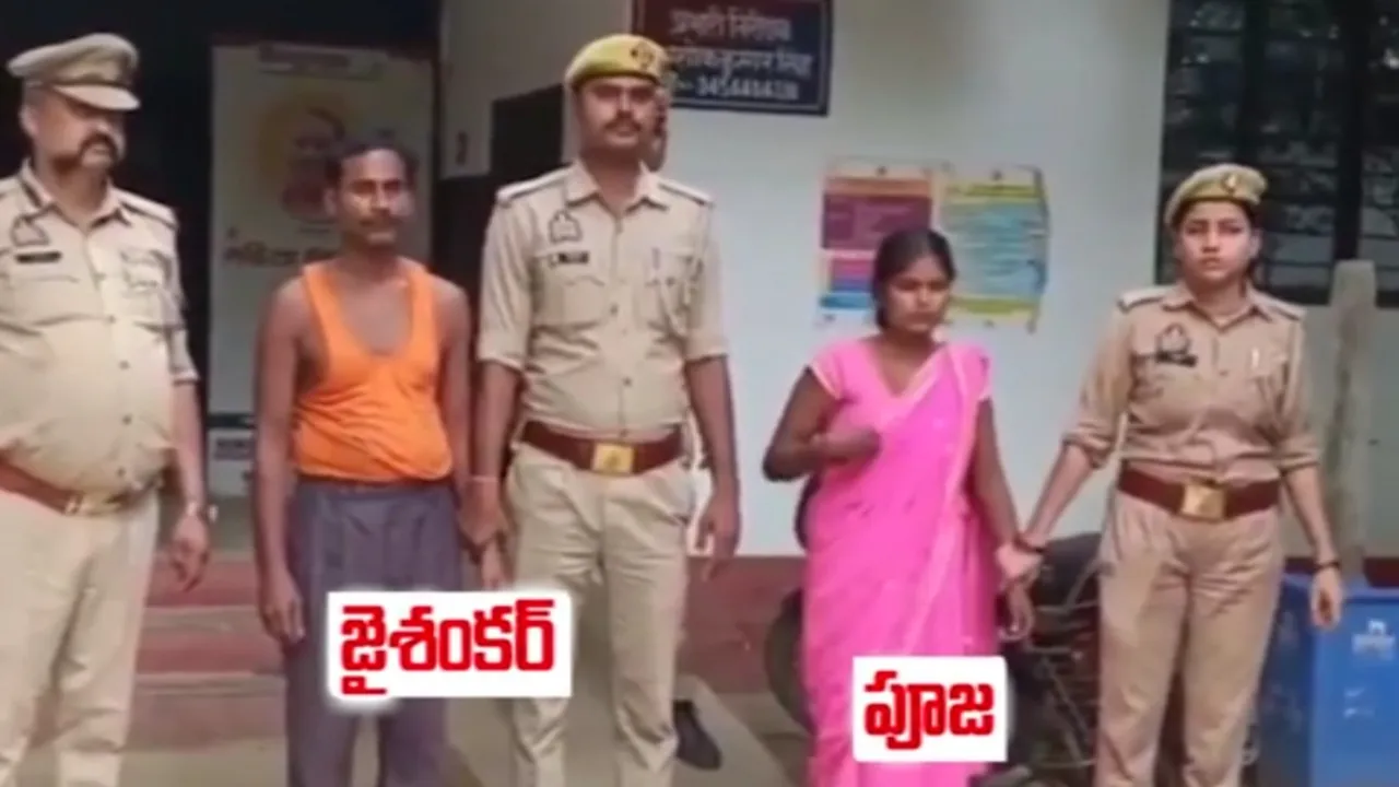 up crime