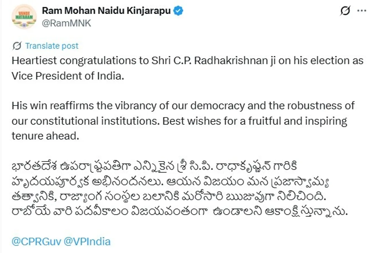 15th Vice president of  india