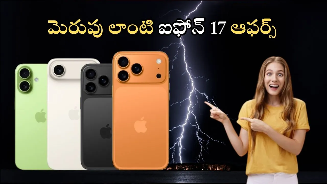IPhone 17 Series Price In India
