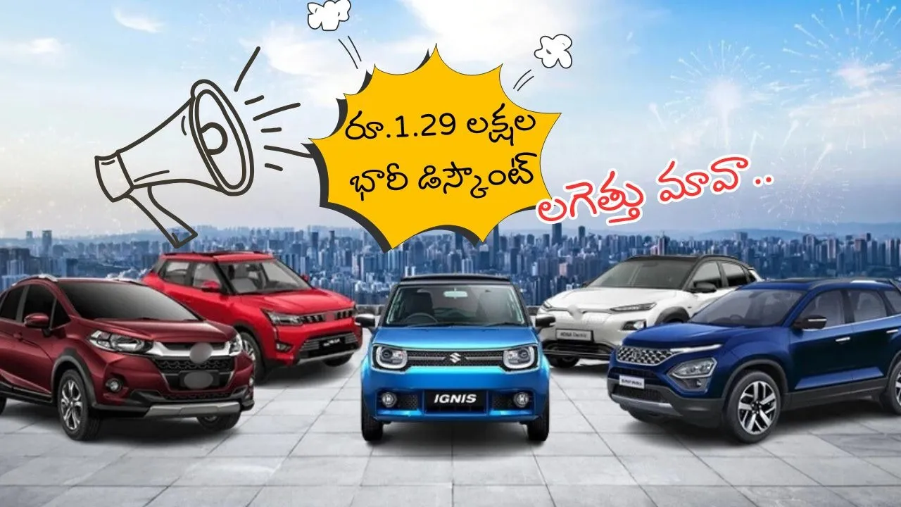 maruti Car Offers (1)
