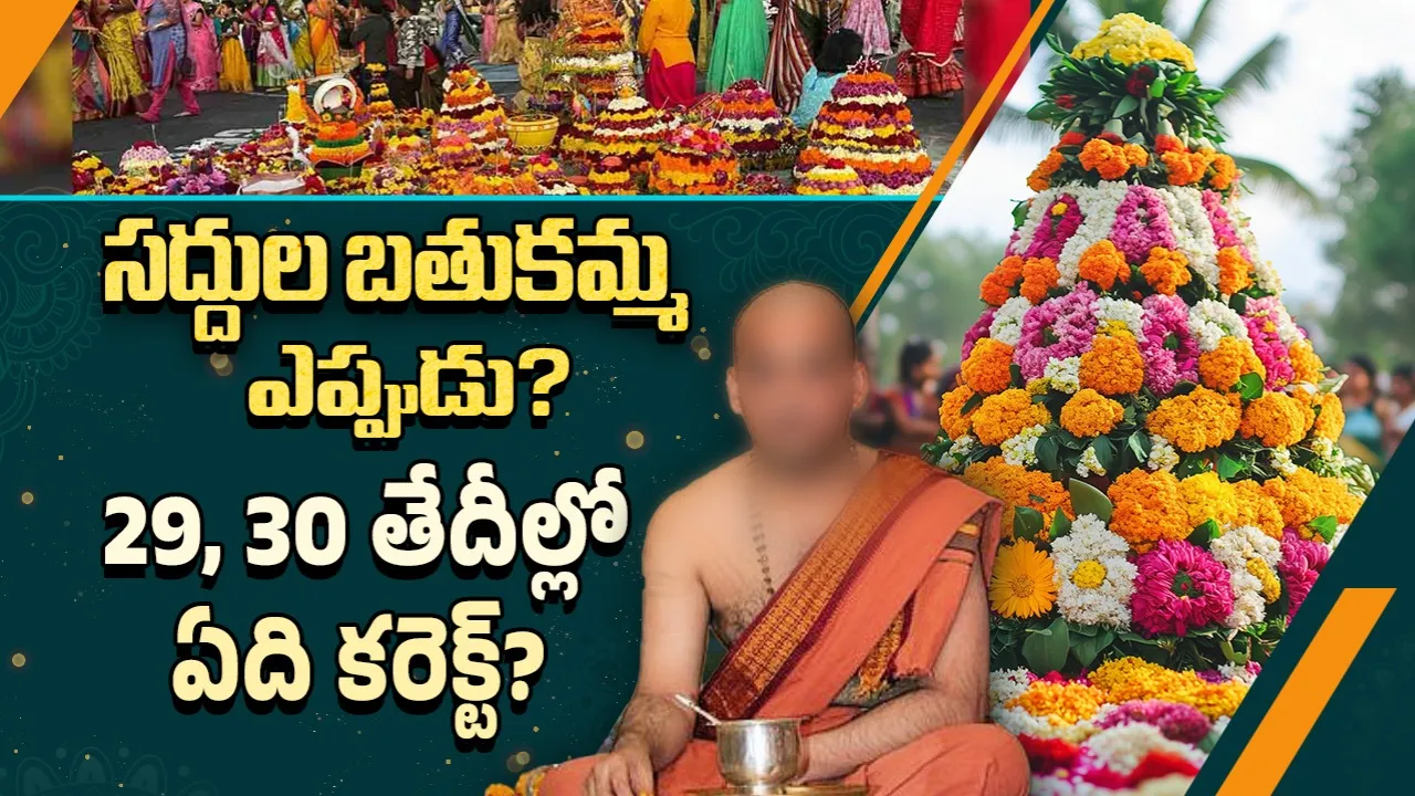 saddula bathukamma
