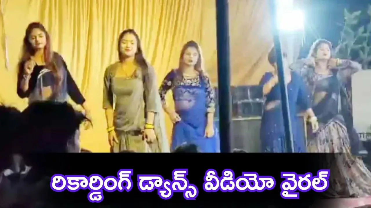 Recording Dance Video (1)