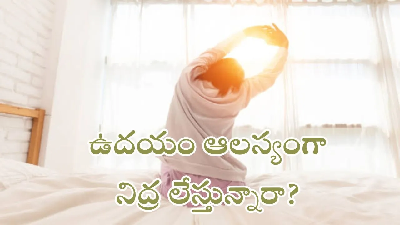 morning wake up important habits to adopt