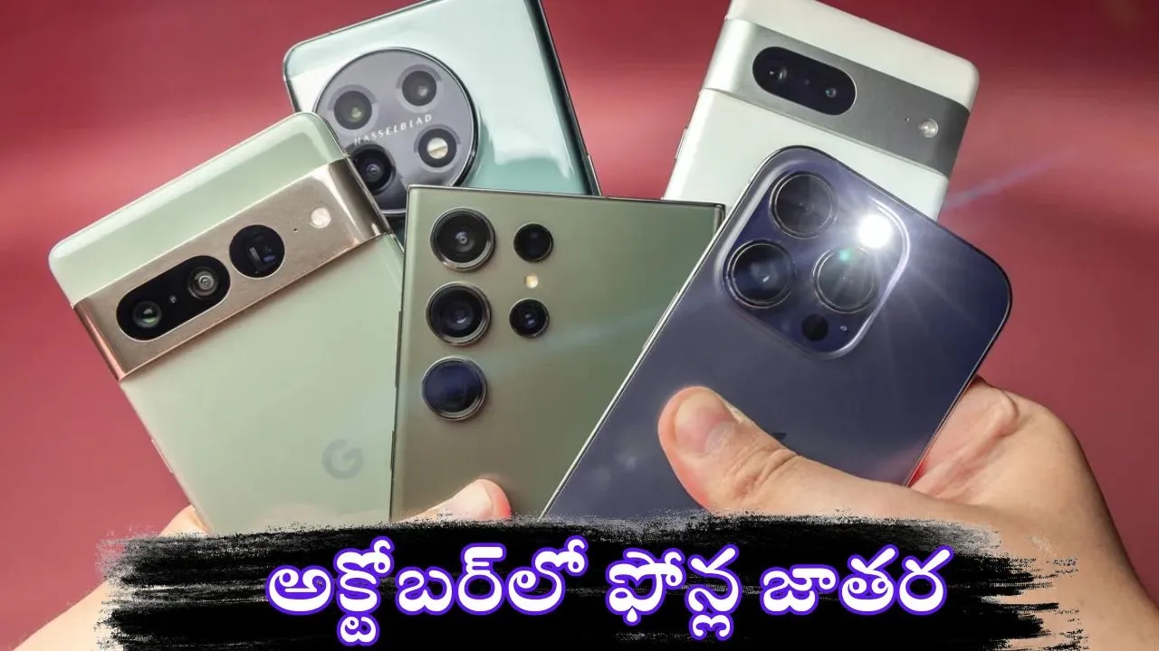 October Upcoming Mobiles Launching