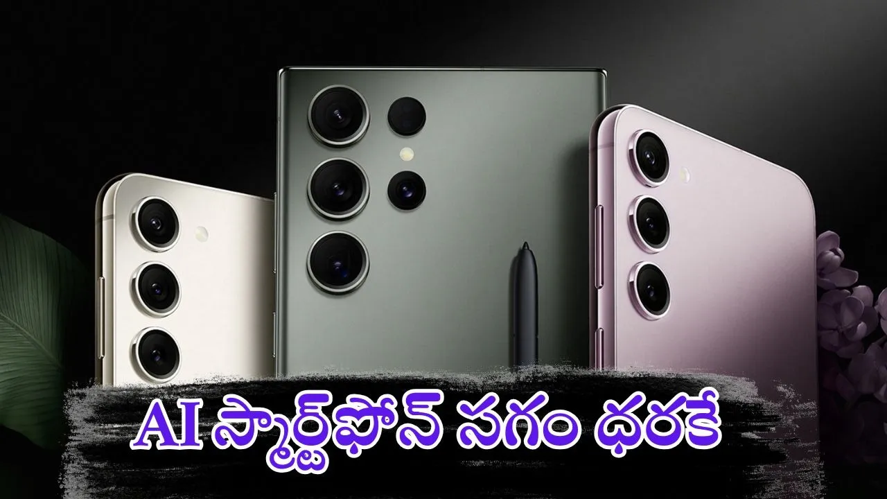samsung smartphone offers