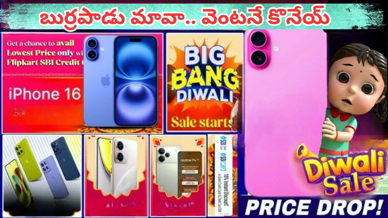 smartphone offers