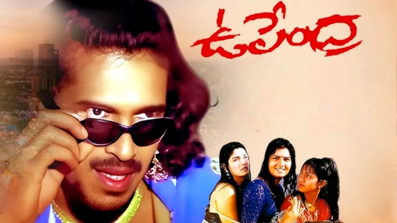 Upendra Re- Release