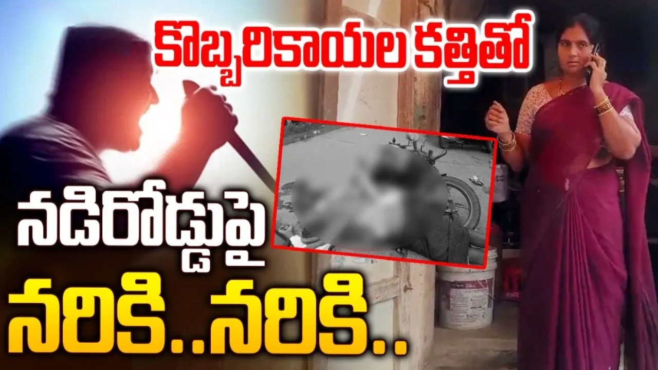 Guntur Crime News