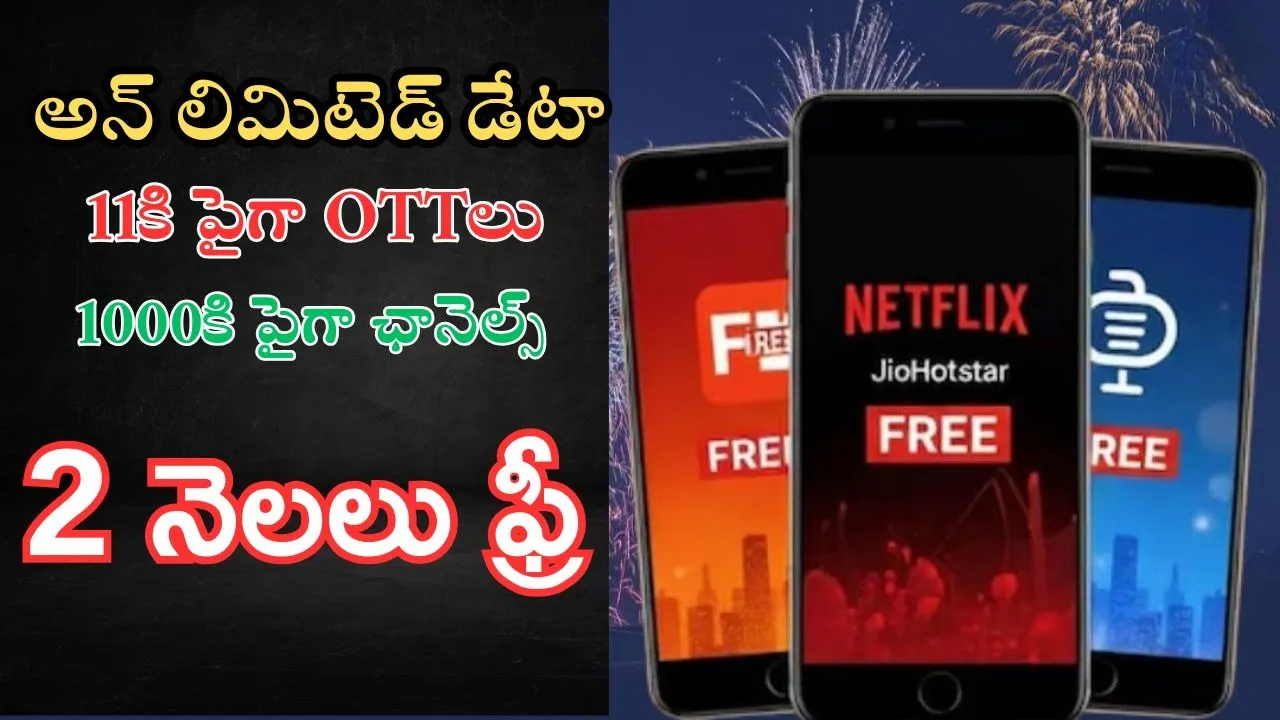 Jio Diwali Damaka (1)