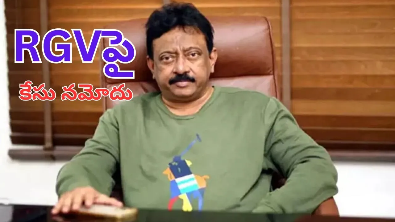Case registered against director Ram Gopal Varma in Rajamahendravaram