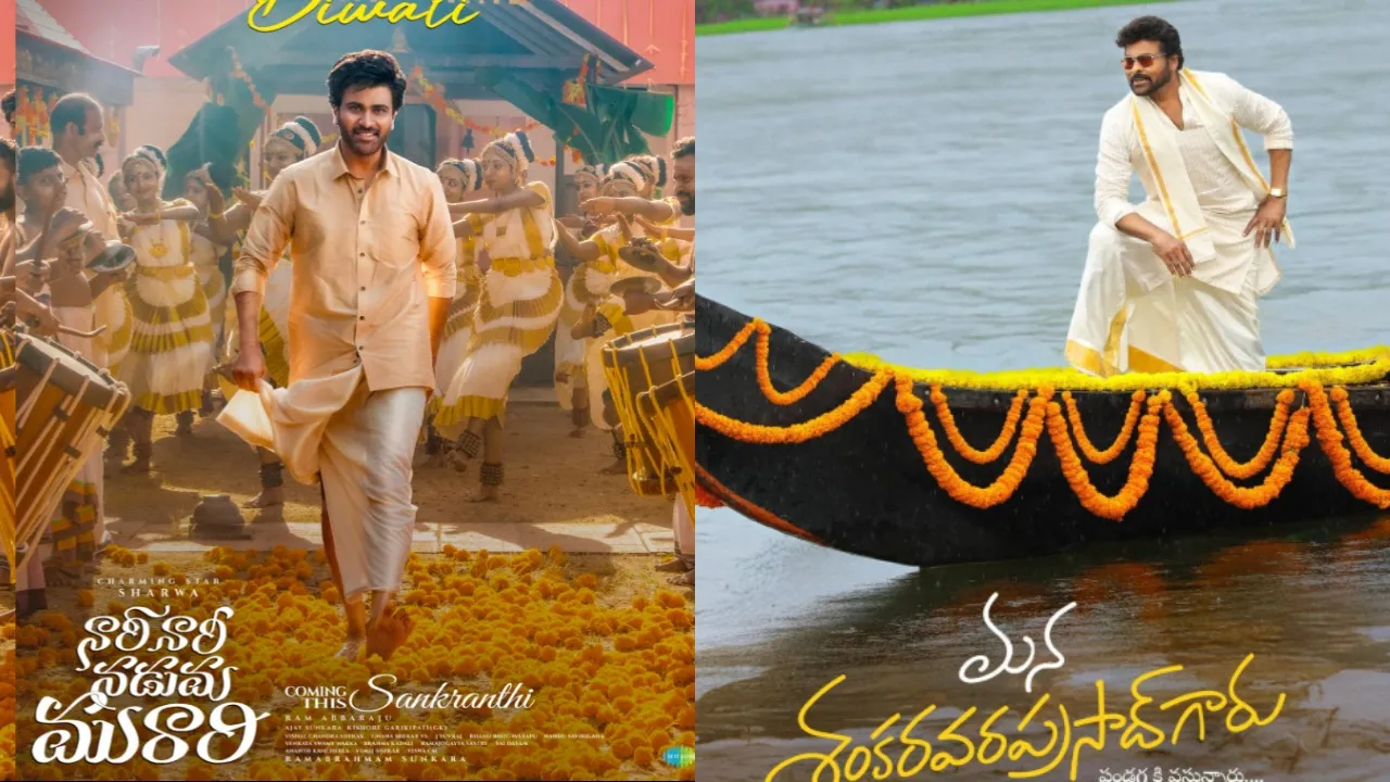 Nari Nari NadumaMurari