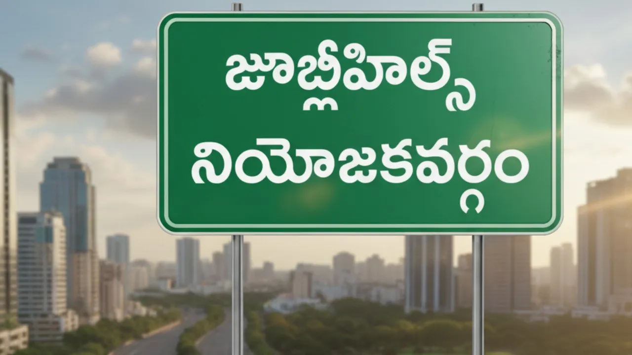 Jubilee hills by election