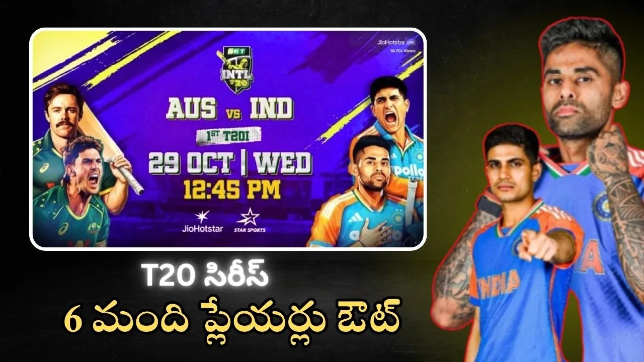 IND Vs AUS T20 Series