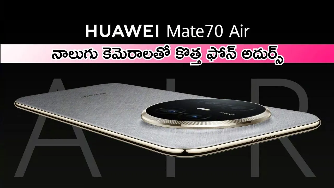 Huawei Mate 70 Air Price
