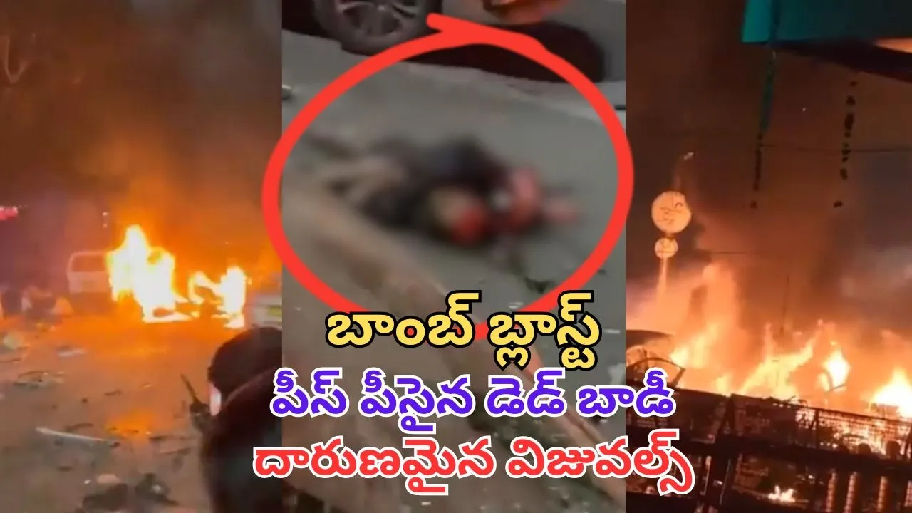 Delhi Bomb Blast Videos