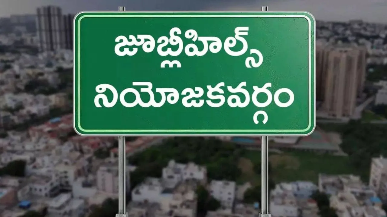 jubilee hills