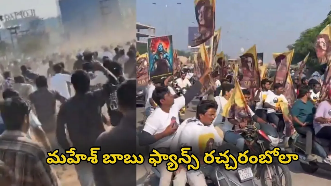 SSMB 29 GlobeTrotter