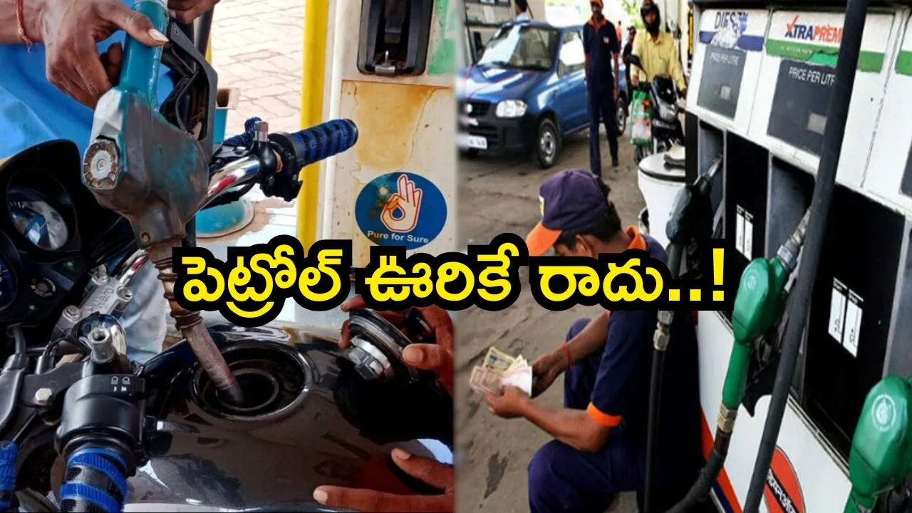 Adulterated Petrol