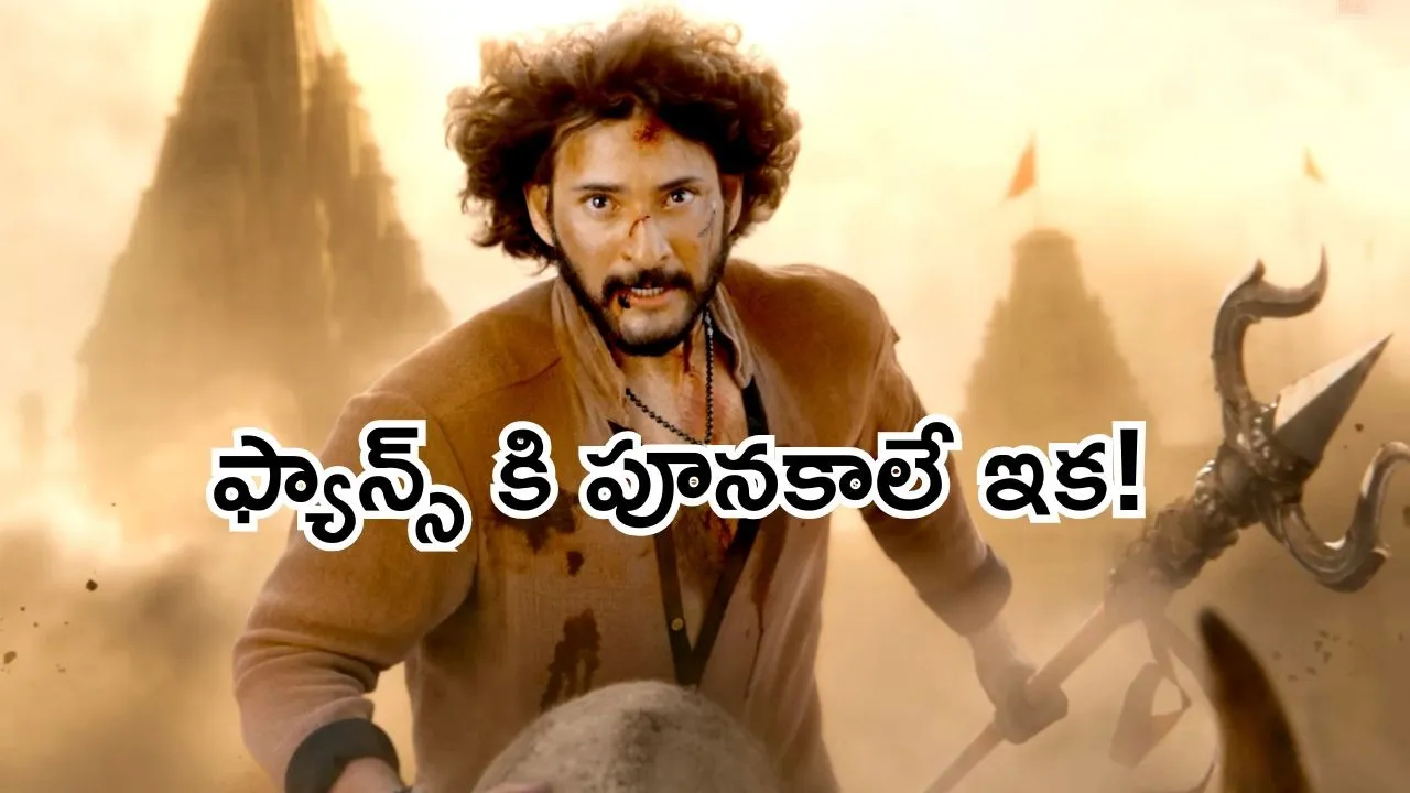 Mahesh Babu Varanasi